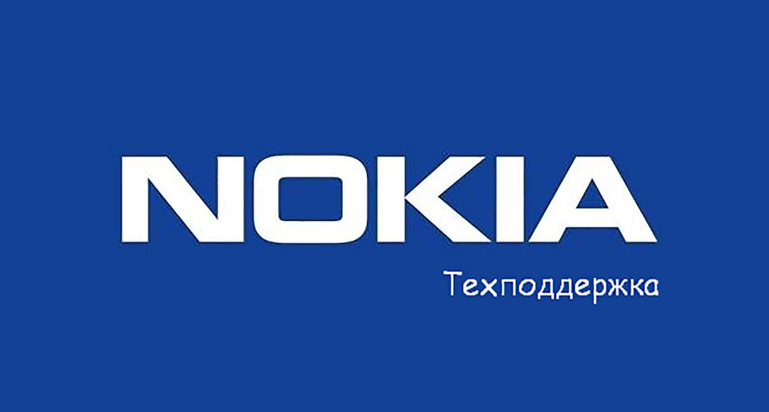 Техподдержка Nokia
