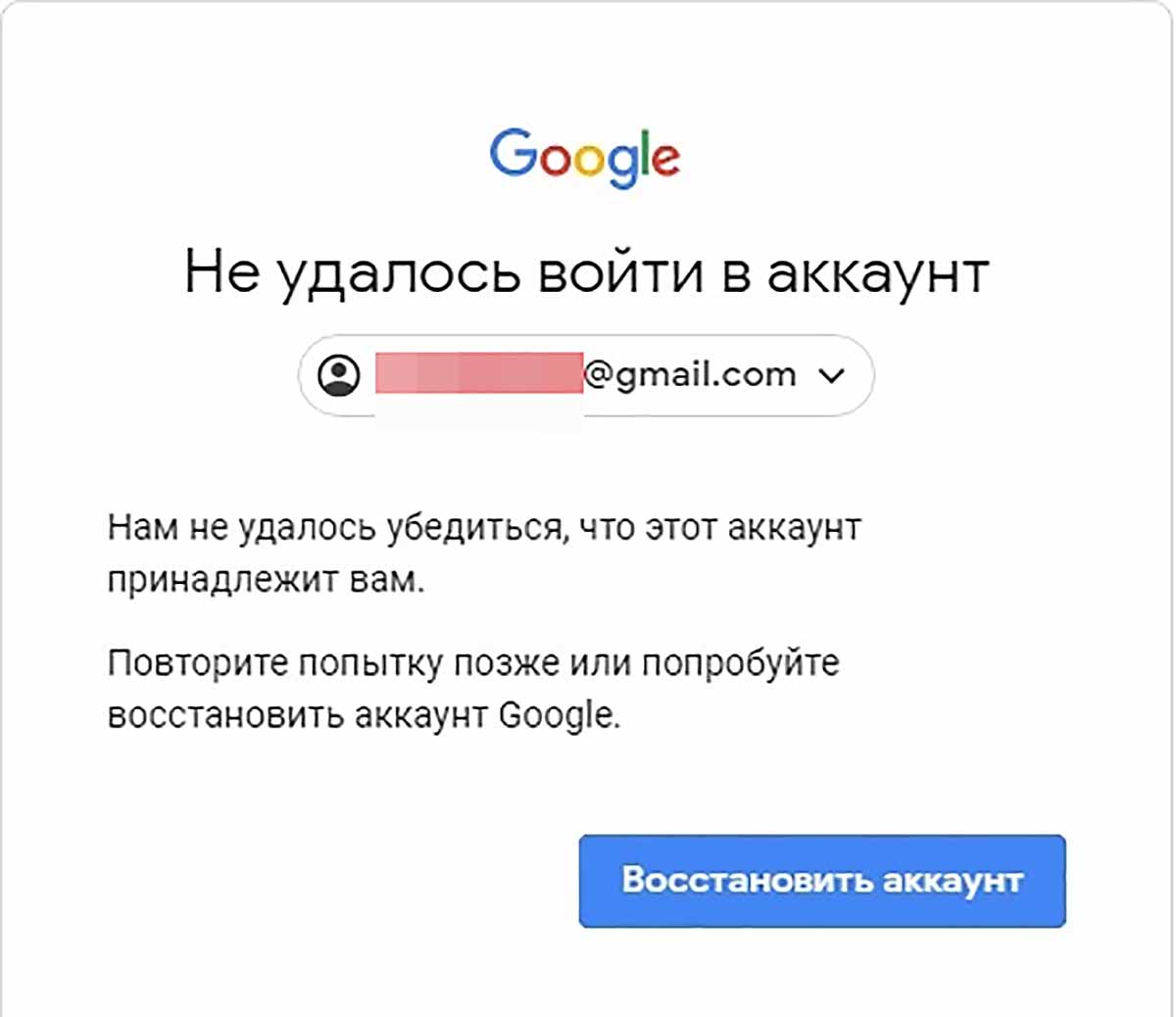 Аккаунт Гугл