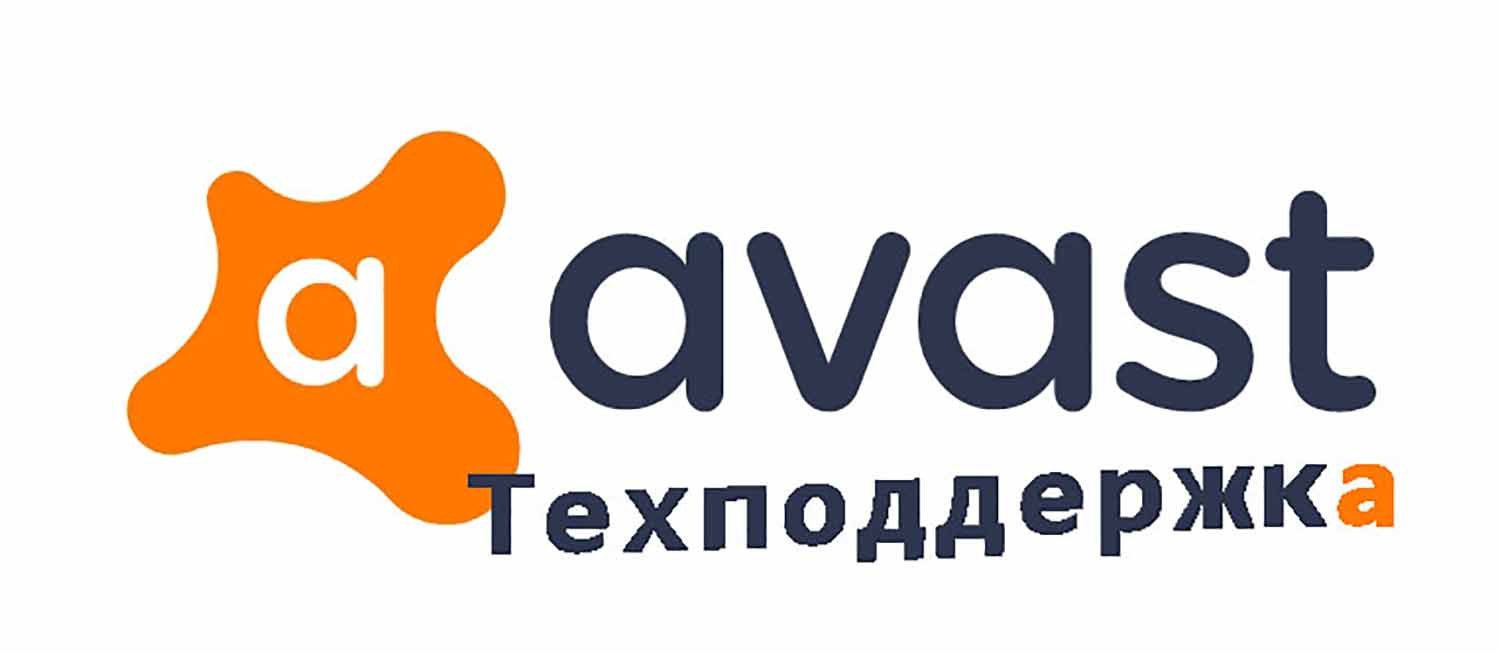 Техподдержка Avast
