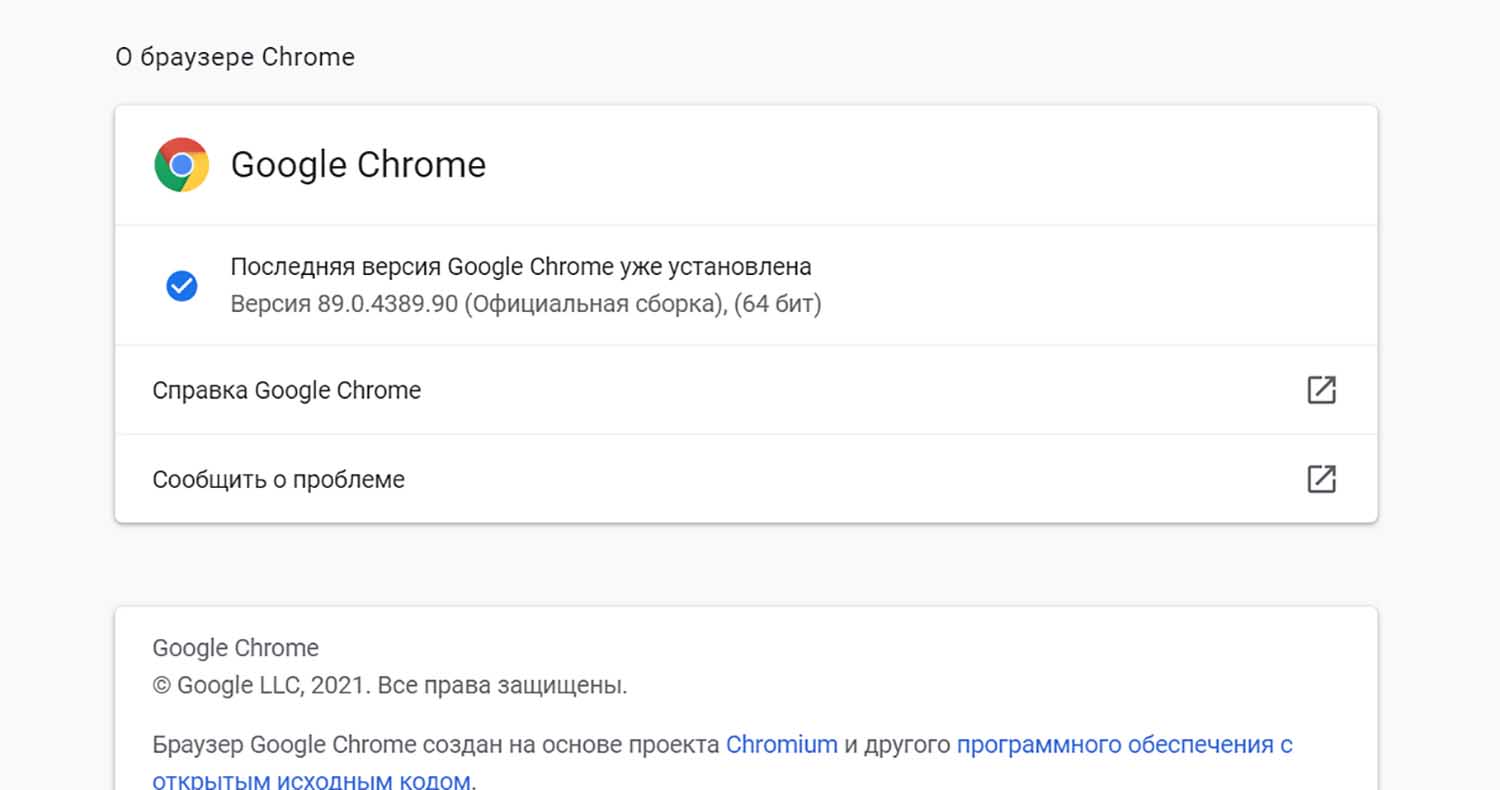 Как обновить Google Chrome