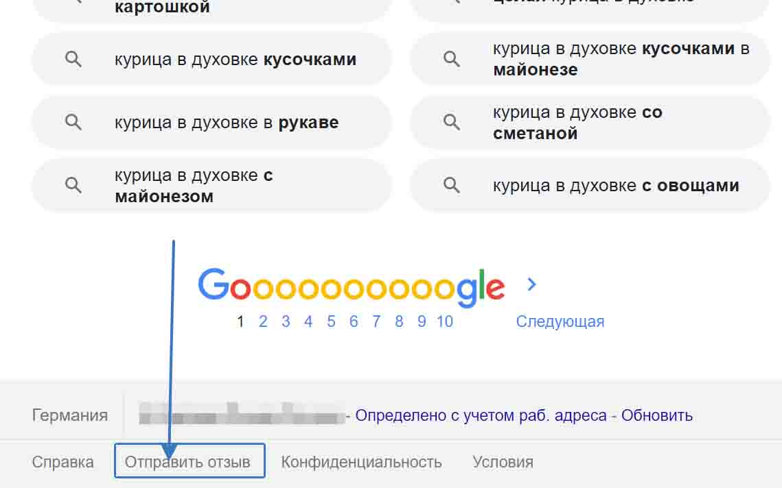 Как сообщить о нарушении в Google