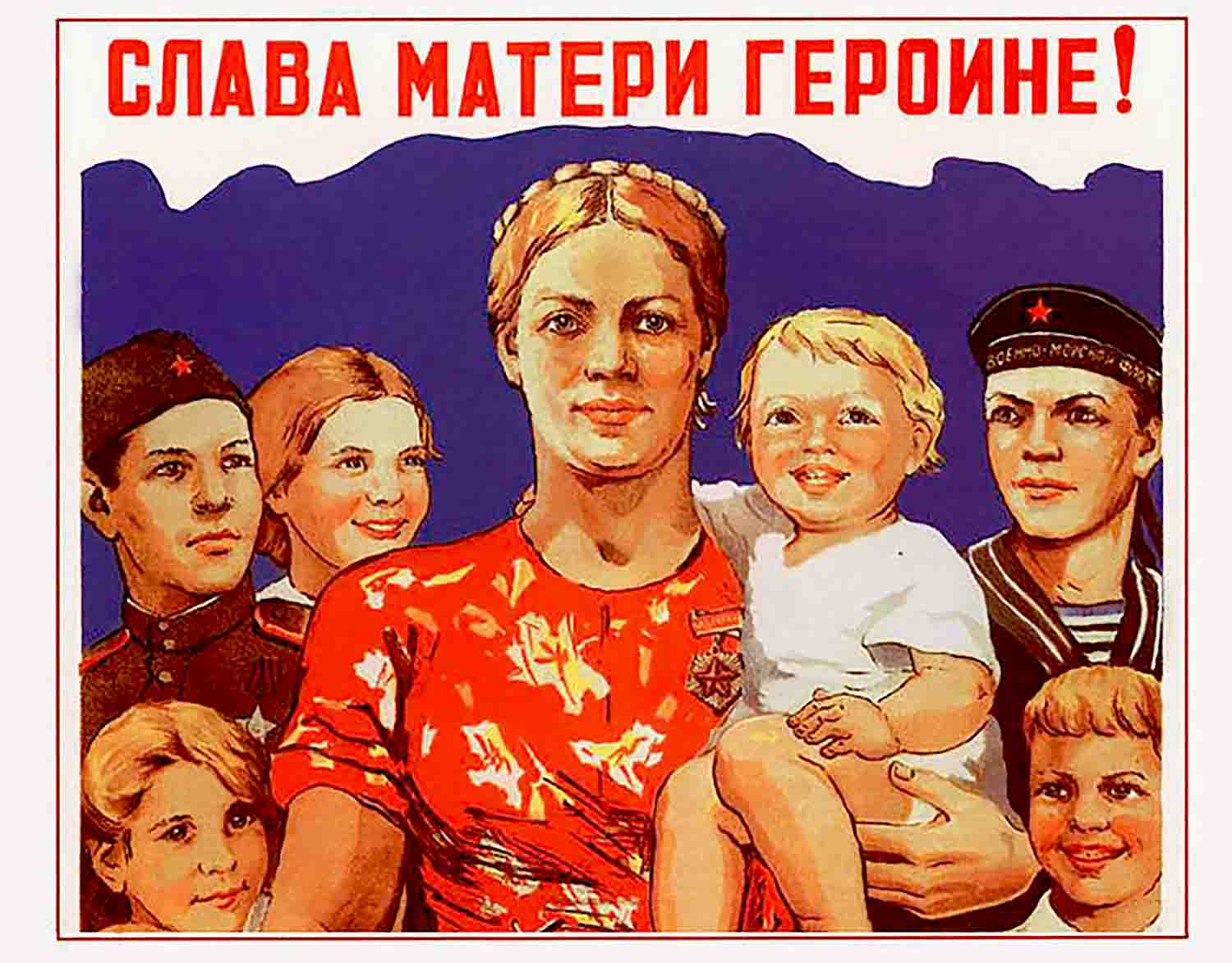 Мать-героиня в РФ