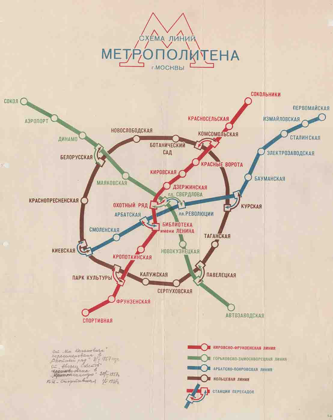 Схема первого метро в СССР