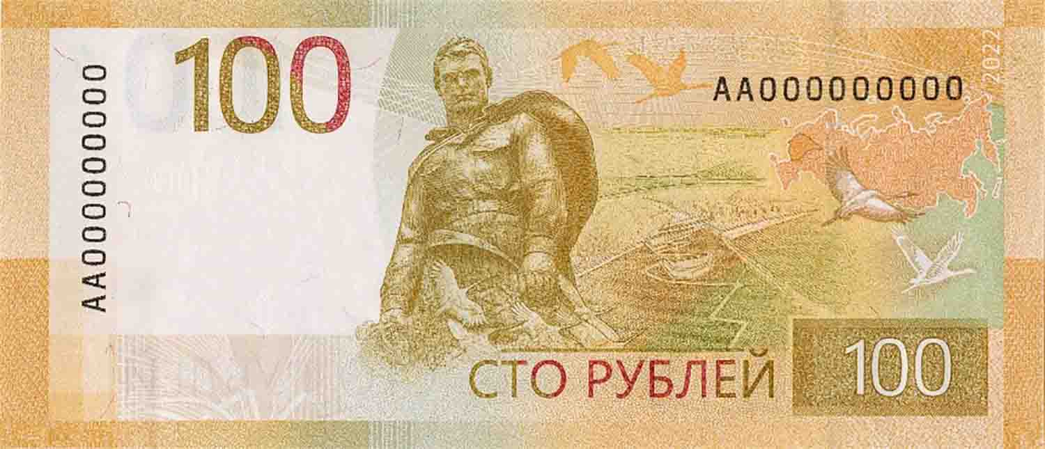 Новые сто рублей 2022