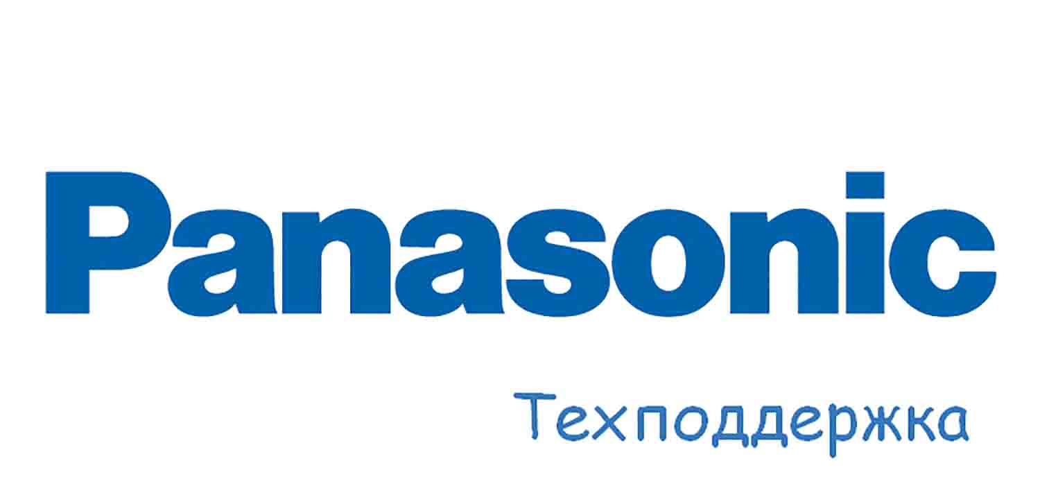 Техническая поддержка Panasonic, бесплатный телефон, горячая линия
