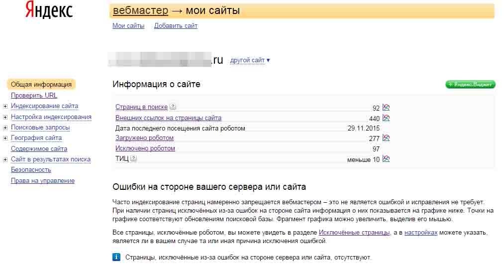 Добавить сайт в вебмастер Яндекс