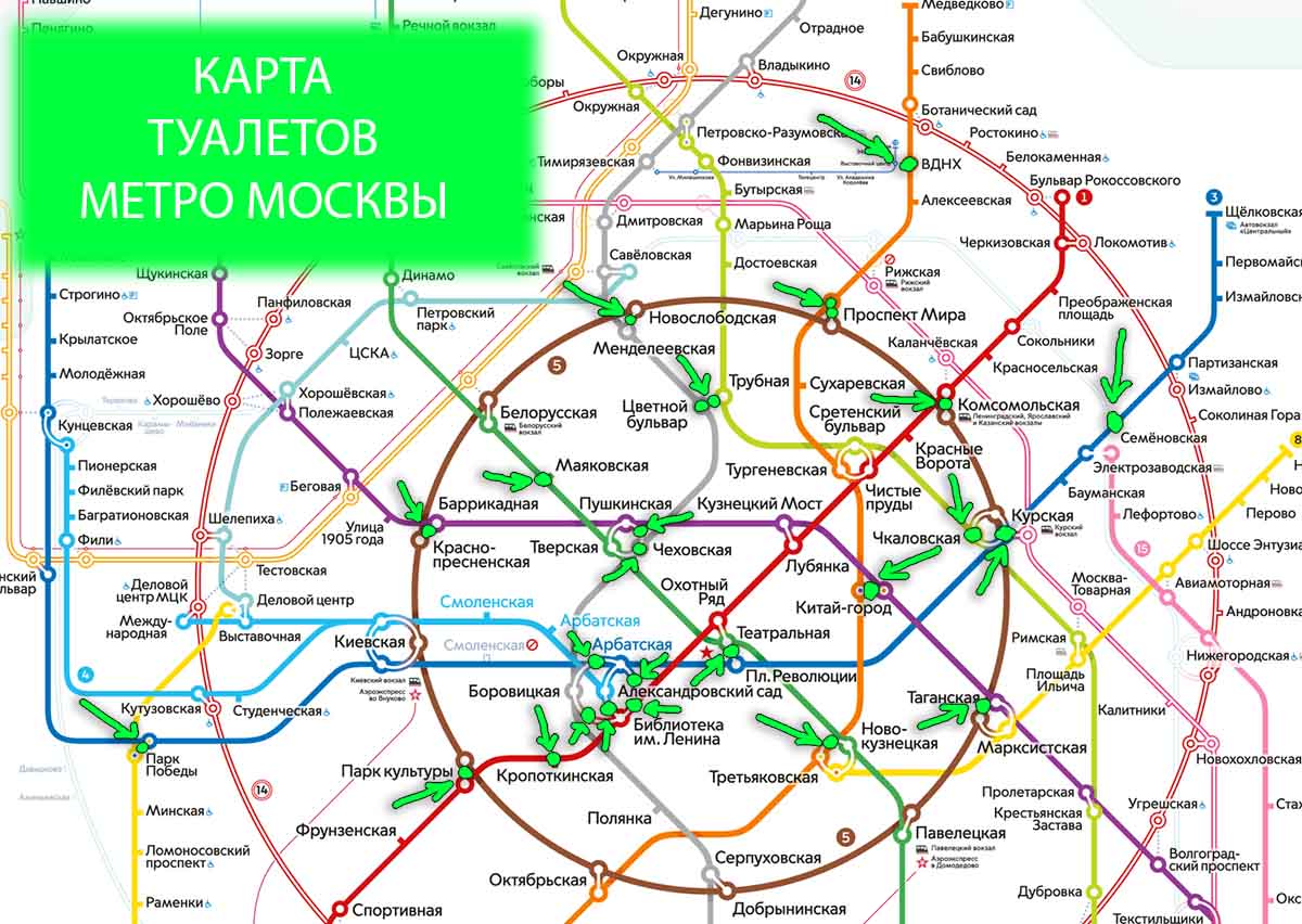 Карта туалетов метро Москвы 2021
