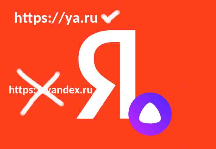 Сайт Яндекса переводит на Дзен